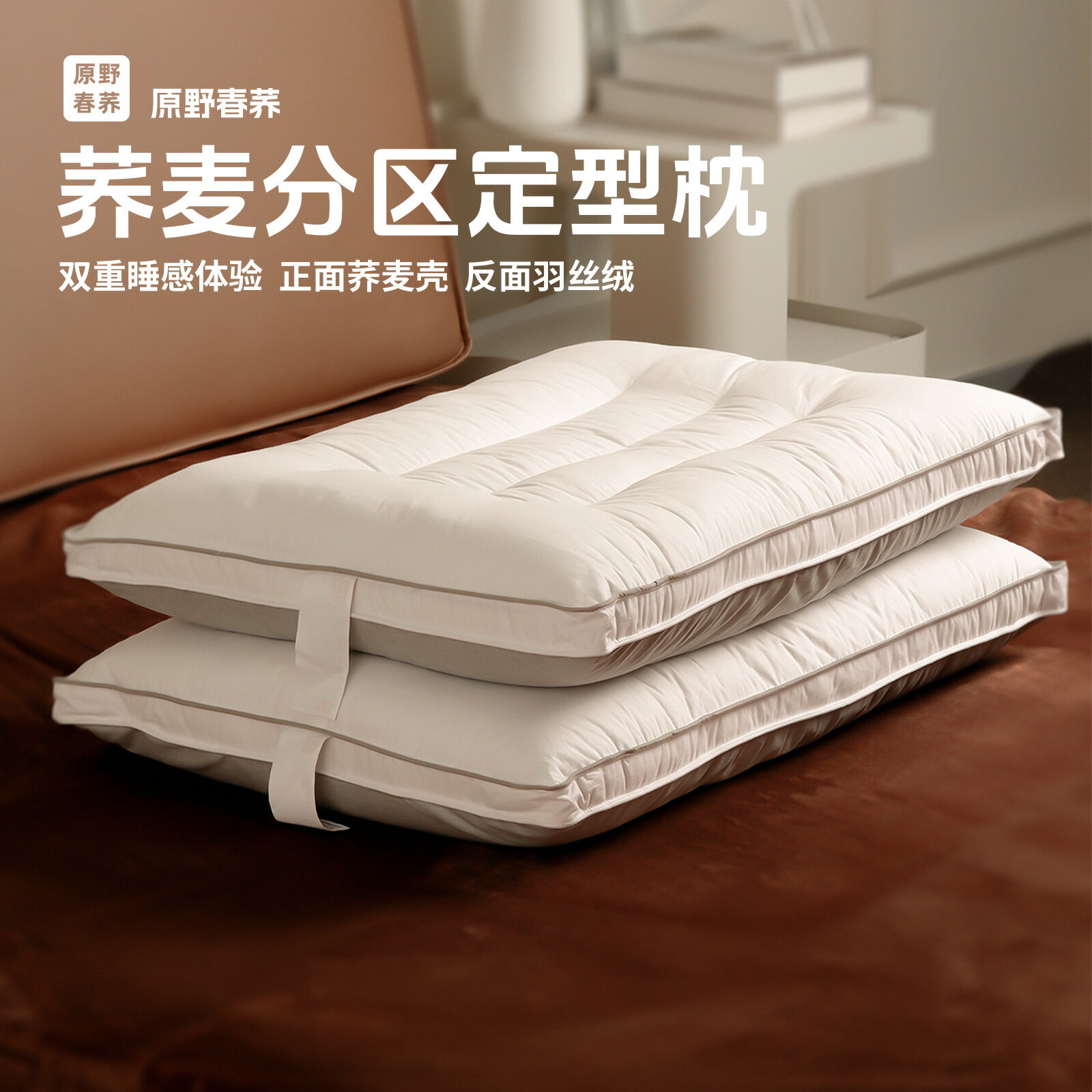分割槽枕頭枕芯棉家用蕎麥成人頭頸睡眠枕枕心雙面可用枕頸椎枕
