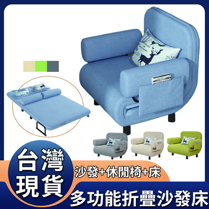 台灣發貨 熱銷 多功能沙發床 摺疊床 懶人沙發 沙發 兩用小戶型單人雙人布藝客廳辦公室簡易書房 新年禮物