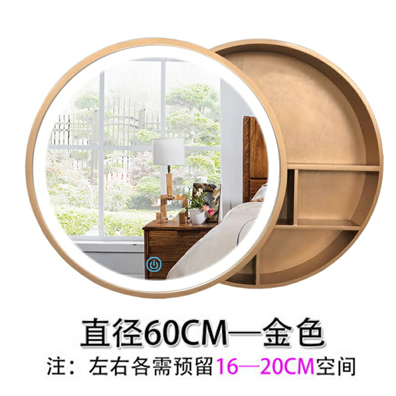免運 工廠現貨 浴室收納櫃 鏡櫃 浴櫃 推拉鏡櫃掛墻式廁所衛生間洗漱臺化妝鏡帶燈除霧浴室鏡子實木圓形特惠/開立發票 全館八折 特價出 K1119