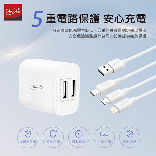 E-books 雙孔USB快速充電器B66 贈充電線【愛買】 6