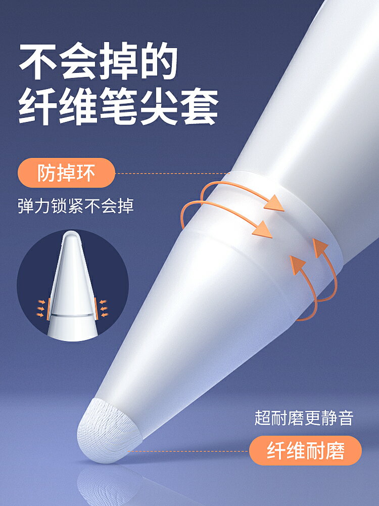 applepencil纖維筆尖套適用于蘋果ipencil保護筆頭套ipad平板apple pencil一二代1/2電容觸控靜音類紙膜耐磨