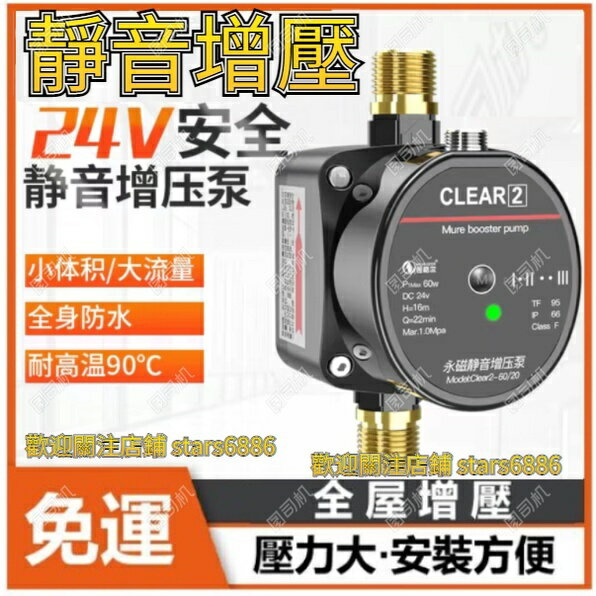 免運 加壓馬達 熱水器加壓馬達 馬桶加壓馬達 熱水器增壓泵 增壓泵 熱水器加壓馬達 小型加壓水泵 家用太陽能熱水器增壓器