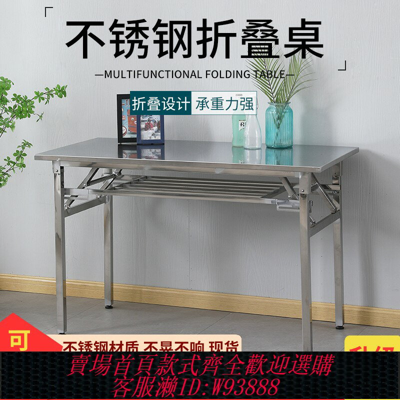 {臺灣公司貨 可打統編}長方形加厚不銹鋼雙層折疊會議桌培訓寫字電腦桌室外擺攤長條餐桌