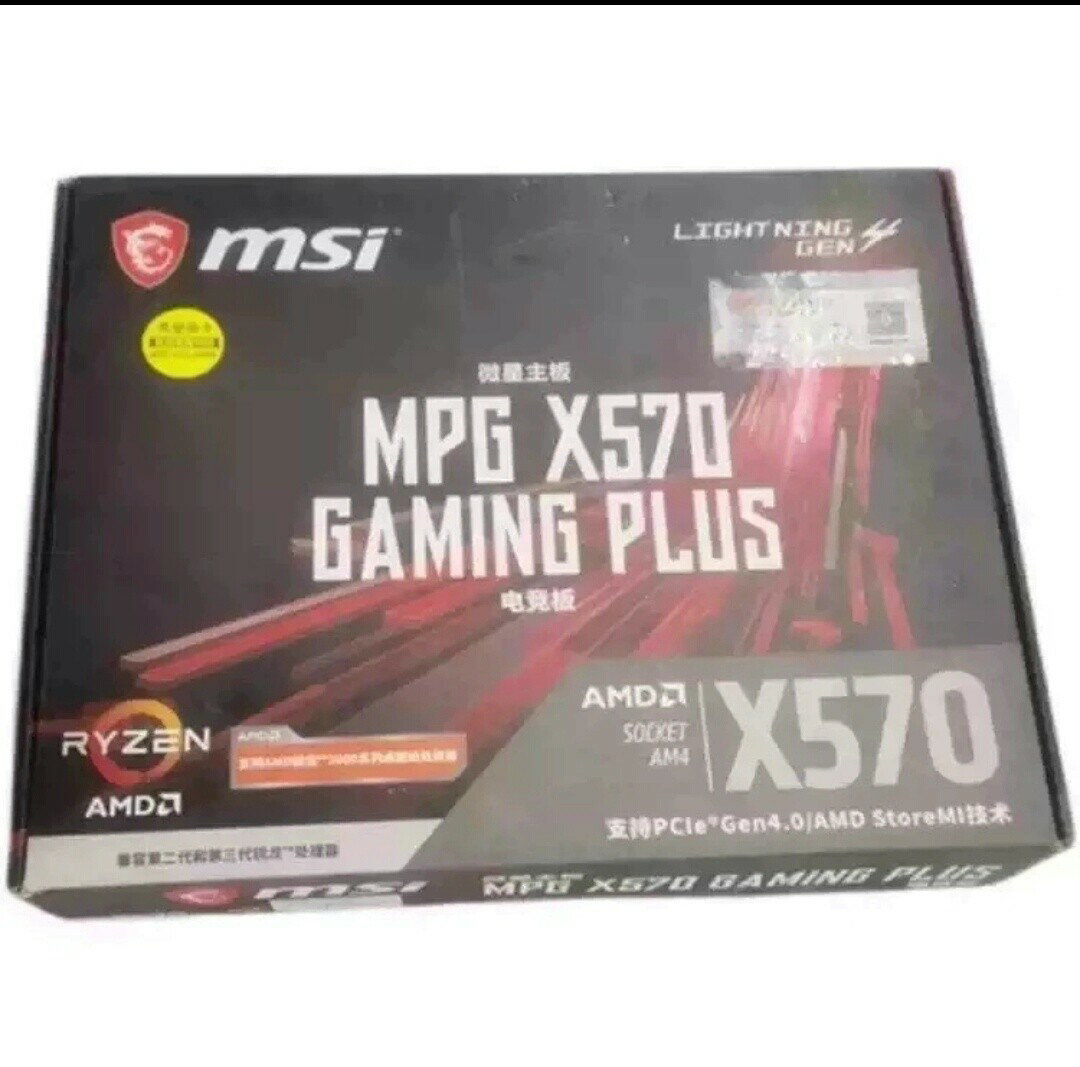 微星MPG X570 GAMING PLUS主機板 盒裝 箱說齊全 箱碼合一 庫存現貨 遊戲主機板 電腦DIY 主機板 支援AMD 電競主機