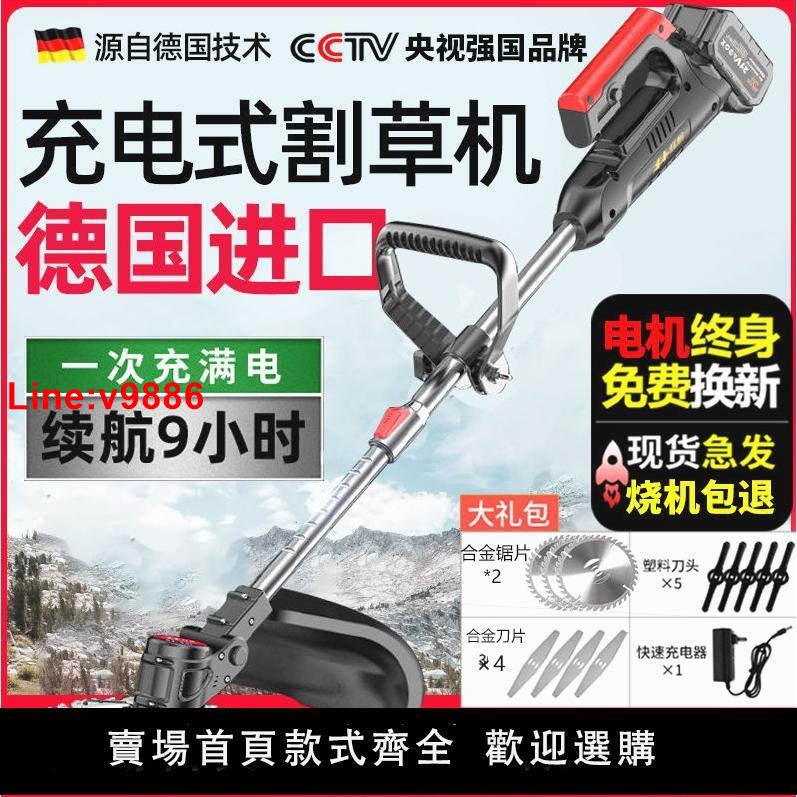 【臺灣公司 超低價】德國進口電動割草機小型家用除草鋰電池充電式農用草坪機多功能萬