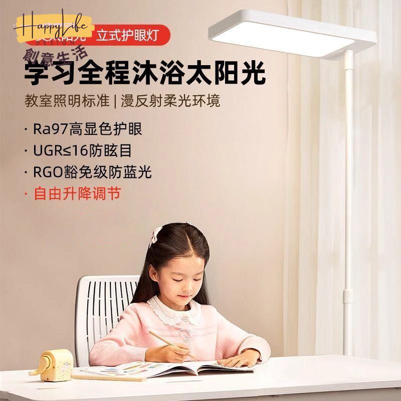 廠家直銷 免運 立燈 落地燈 110v落地燈 全光譜落地護眼燈防藍光兒童學習專用臺燈閱讀書桌作業鋼琴大路燈全館折扣 可開發票