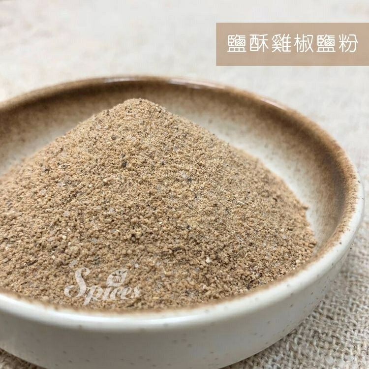 【168all】600g【嚴選】鹽酥雞椒鹽粉 / 鹹酥雞椒鹽粉