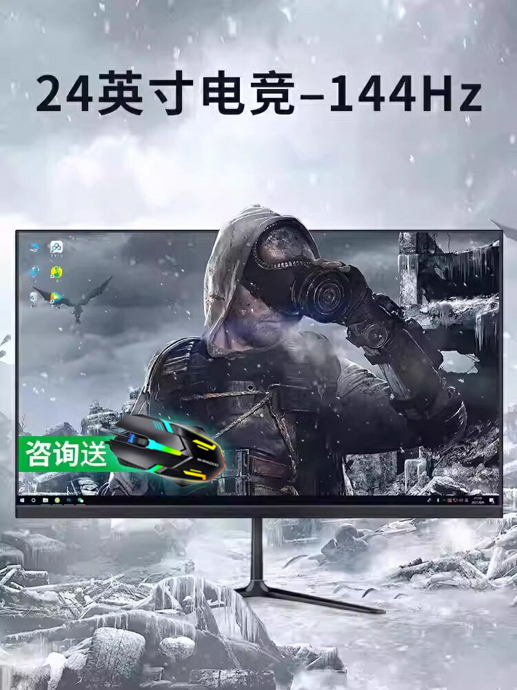 24英寸144hz顯示器27超薄高畫質曲面臺式電腦電競遊戲2K監控螢幕IPS【北歐家居生活】