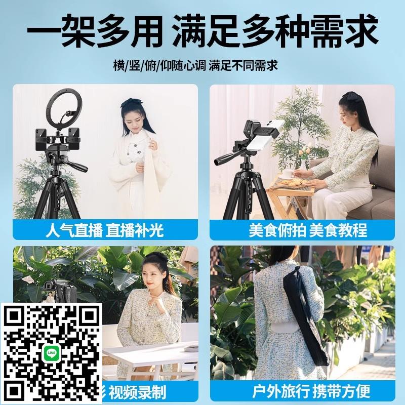 直播支架手機專用相機三腳架平板單反攝影補光燈拍照多功能通用架