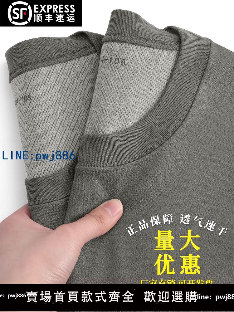 【臺灣公司】際華體能服短袖套裝夏季男短袖體能服速乾透氣上衣戶外體能訓練服