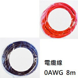電纜線 0AWG 8m 鍍錫 / 1/0AWG 50mm2 電瓶電線 / 05WL1015G0