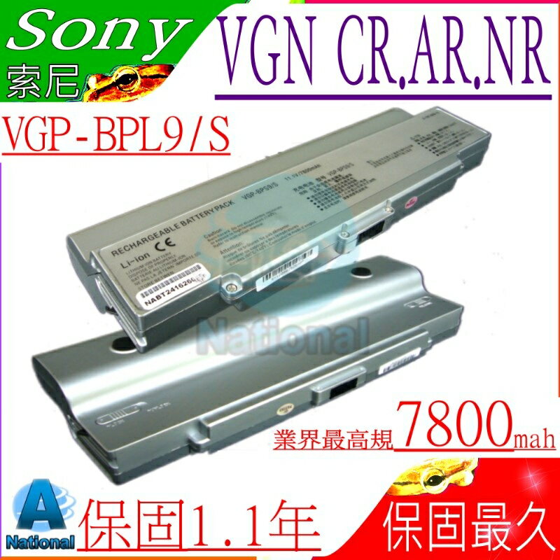 SONY 電池(九芯最高規)-索尼 VGP-BPL9，VGP-BPL10，VGN-NR110，VGN-NR120，VGN-NR180，VGN-NR320，VGN-NR390，VGN-NR398E，VGN-NR410E，VGN-NR430E，VGN-NR460E，VGN-NR475N，VGN-NR485E，VGN-NR490E，VGN-SZ51B_B，VGN-SZ52B_B，VGN-SZ53B_B，VGN-SZ5MN_B，VGN-SZ5VN_X，VGN-AR41S，VGN-SZ5VWN_X