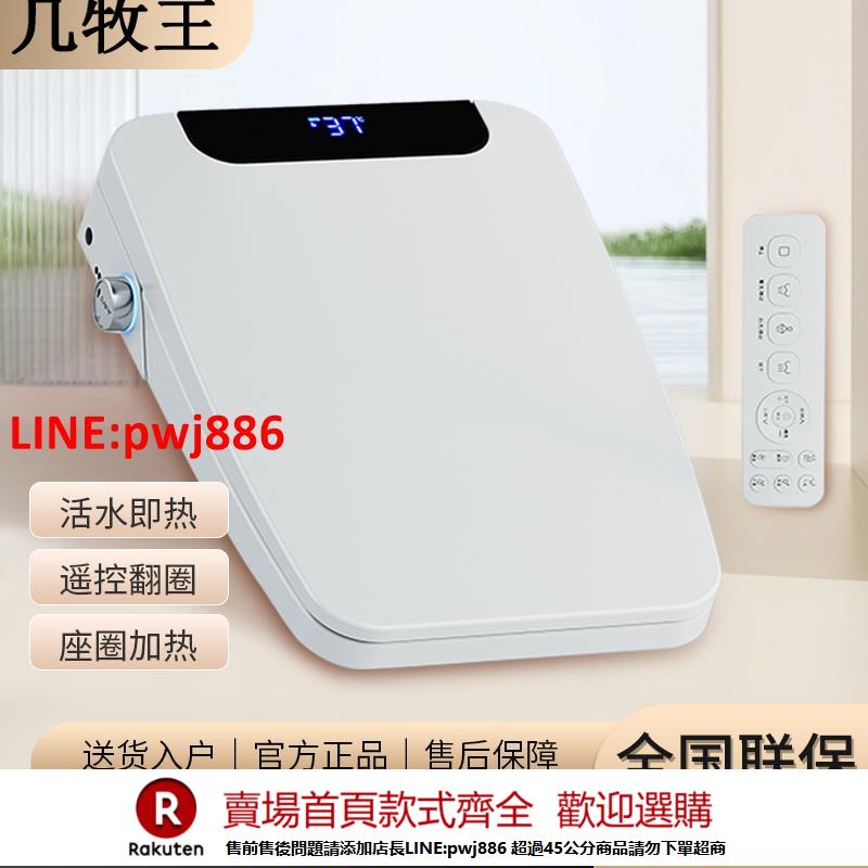 【諮詢客服驚喜多多】正品智慧馬桶蓋全自動家用方形通用電動加熱清洗即熱式坐便蓋板