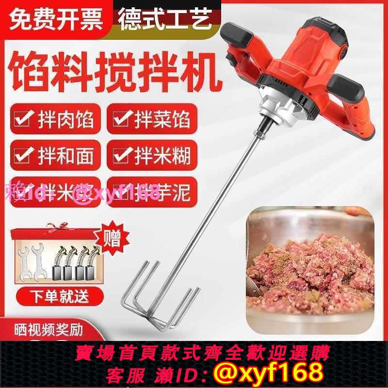 肉餡攪拌機電動和面機商用揉麵多功能全自動廚師機打蛋器拌餡機