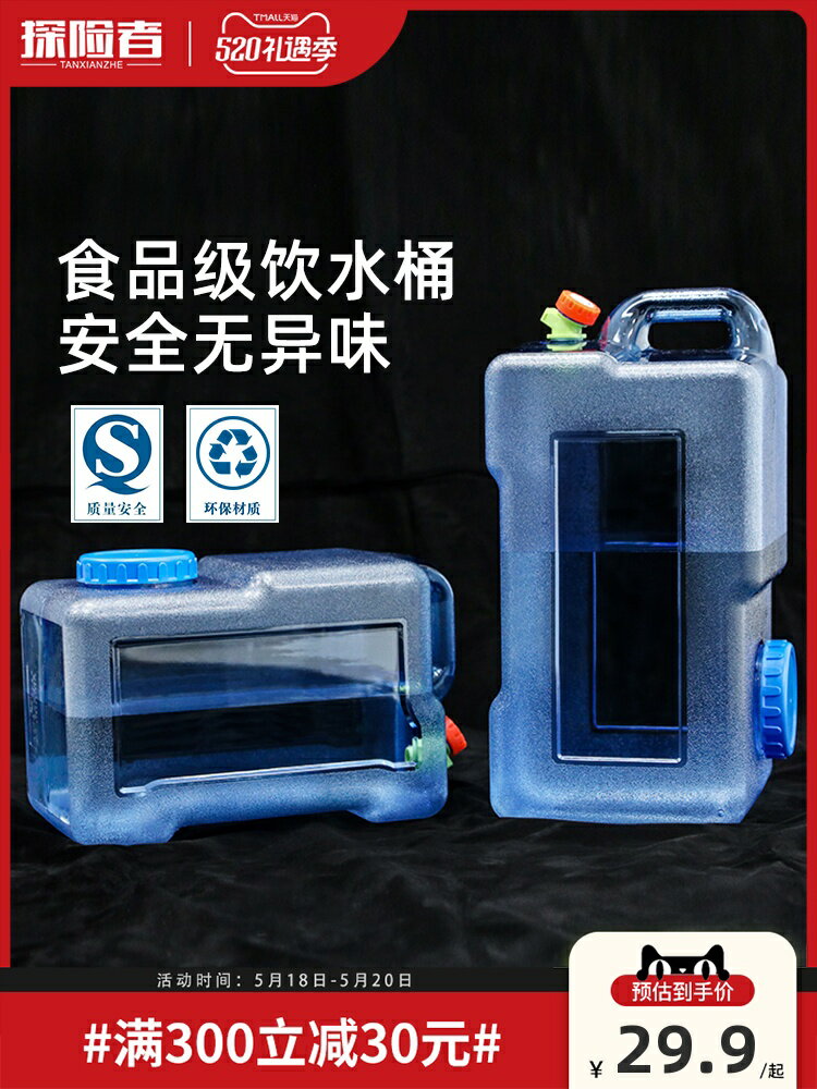 戶外水桶家用儲水用車載儲水罐帶龍頭大容量塑膠方形水箱裝純凈水