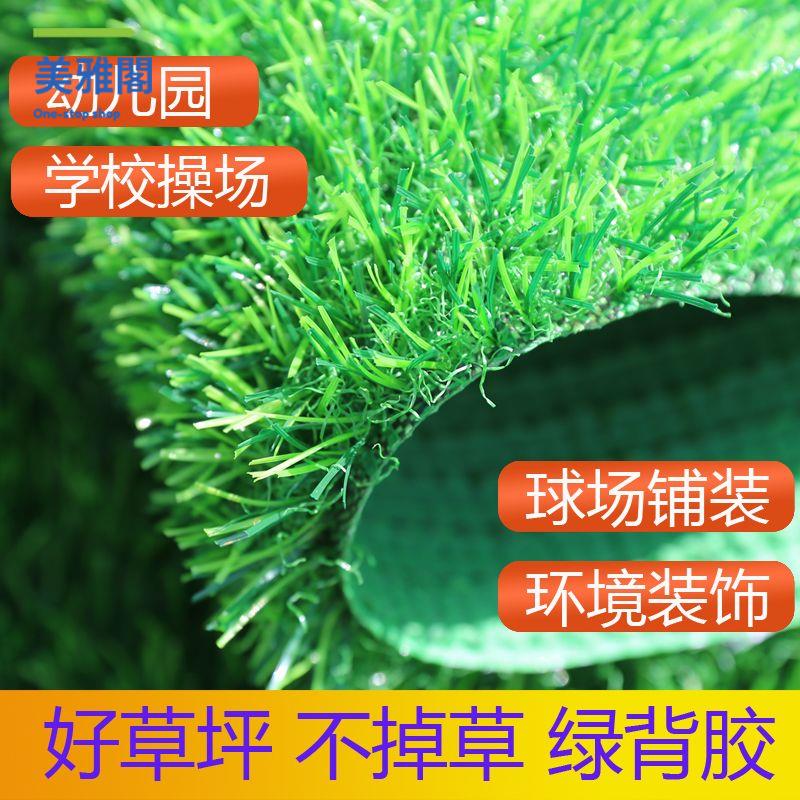 開發票 草坪 人工草坪 假草坪 仿草坪 優質草坪特厚降噪綠地防曬柔軟草坪綠地模擬戶外草坪擺攤草坪地毯 免運 現貨 特價出sysy