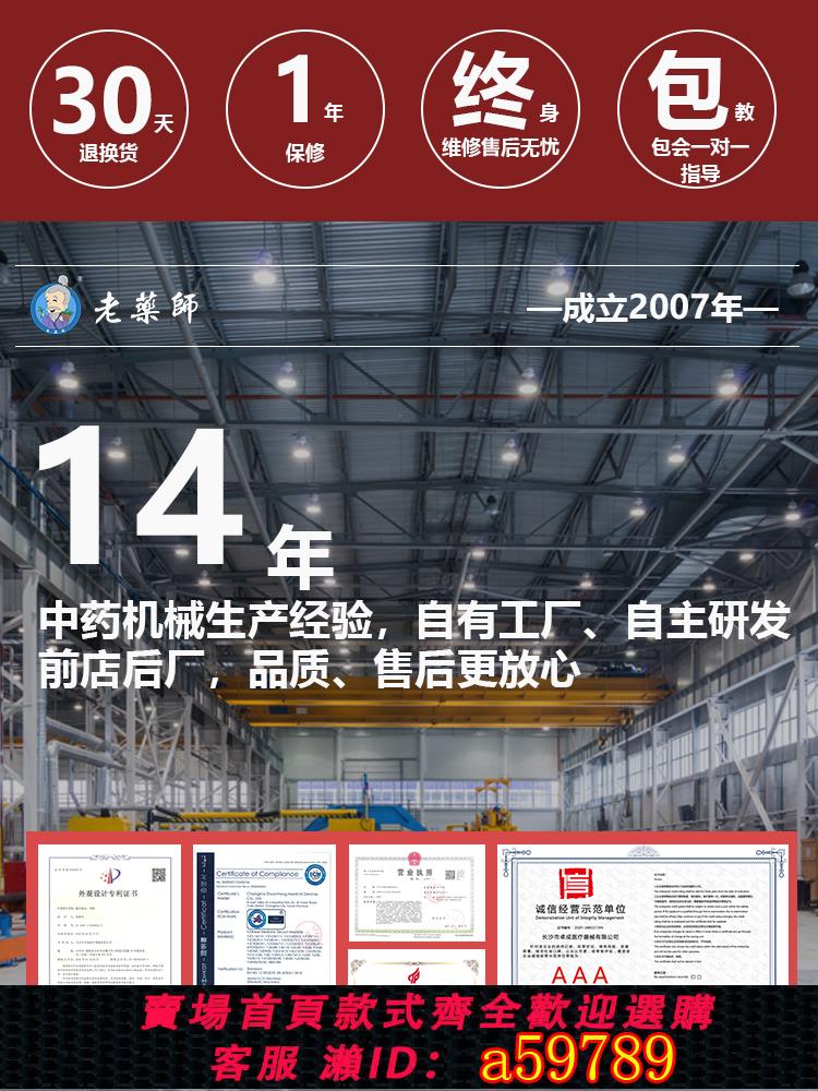 【臺灣公司 可打統編】老藥師 小型全自動中藥制丸拋光機蜜丸水丸製作機芋圓食品丸 商用