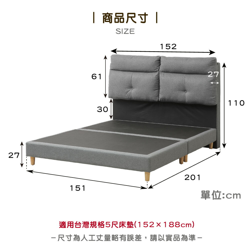 Aiden艾登亞麻布高背透氣床組(床頭片+床底)-5尺【myhome8居家無限】★APP下單享點數4% 3