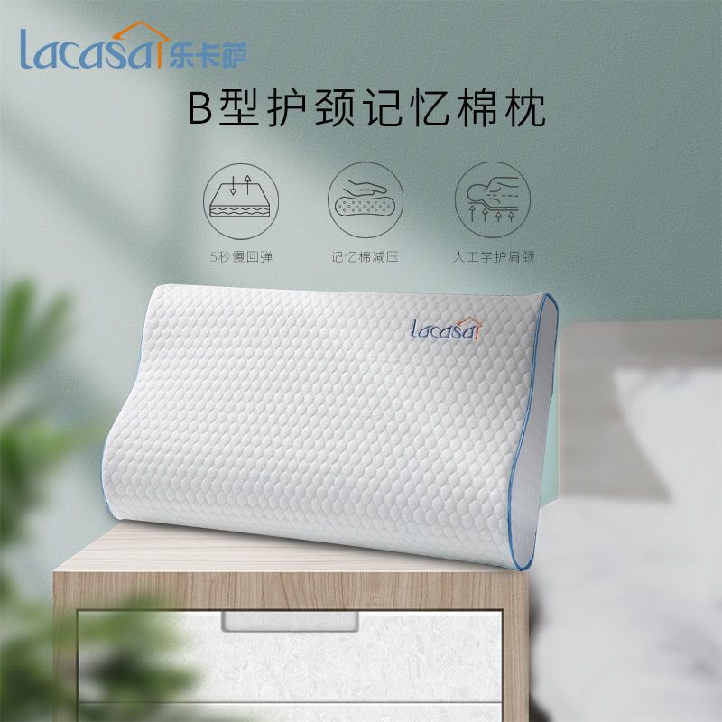 LACASA記憶棉枕頭枕芯套裝一對家用單人一隻男生成人護頸椎助眠帶