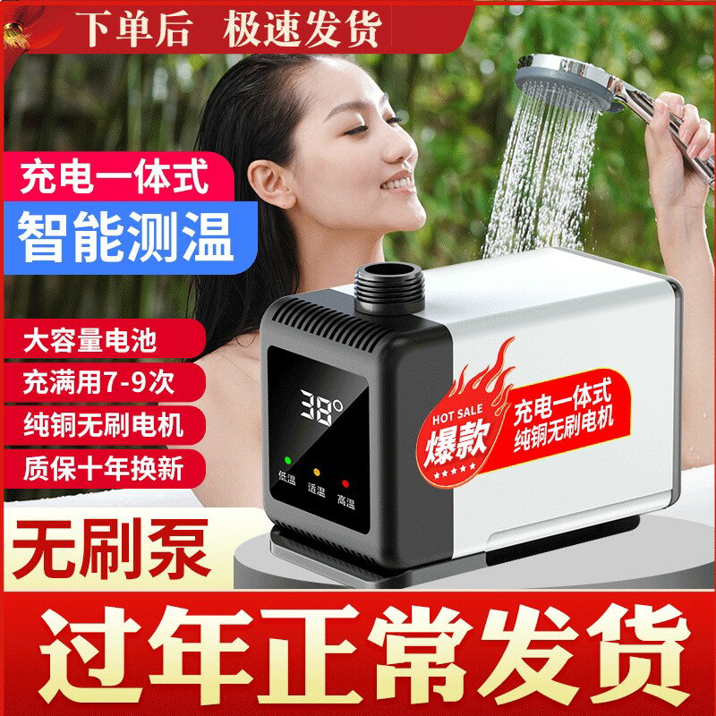 {臺灣公司貨 可打統編}宿舍洗澡神器家用農村淋浴器租房一體式戶外便攜簡易電動花灑自吸