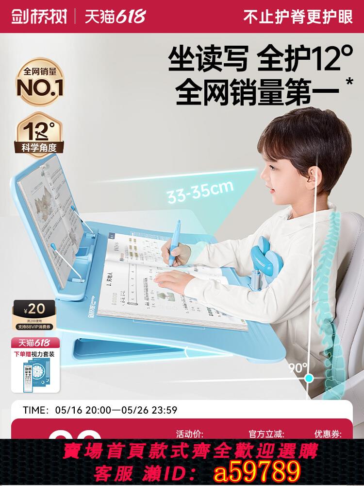 【臺灣公司 可打統編】劍橋樹12°坐姿矯正器坐讀寫學習臺兒童寫字姿勢糾正器小學生寫作業防近視護眼支架防駝背視力保護器桌面神器