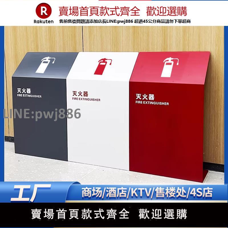 【高品質 超低價】不銹鋼滅火器箱子2只裝4kg裝飾遮擋放置架高階酒店商鋪專用支架箱