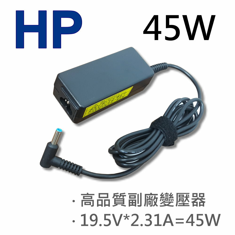 <br/><br/>  HP 高品質 45W 藍孔帶針 變壓器 45W- Probook 430 G3 440 G3 Spectre X360 G1 Zbook 14 G2 15U G2<br/><br/>