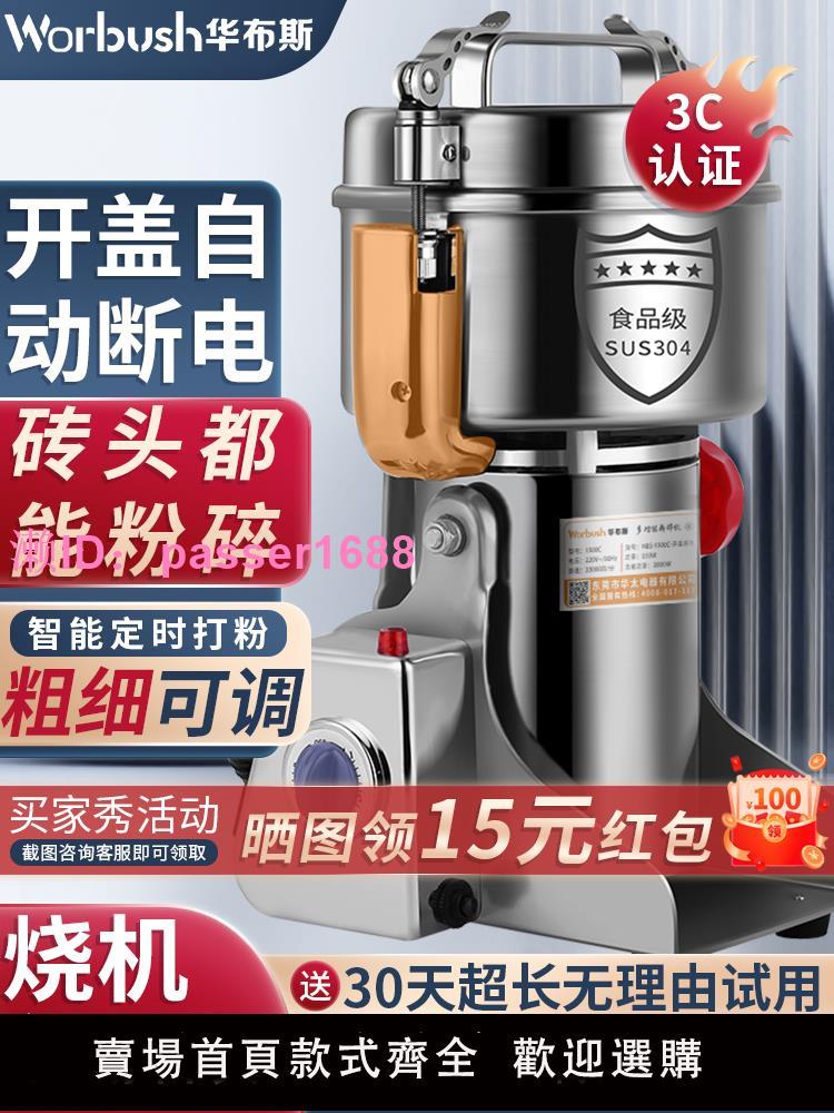粉碎機家用超細打粉機商用五穀雜糧磨粉機小型中藥材研磨機破碎機
