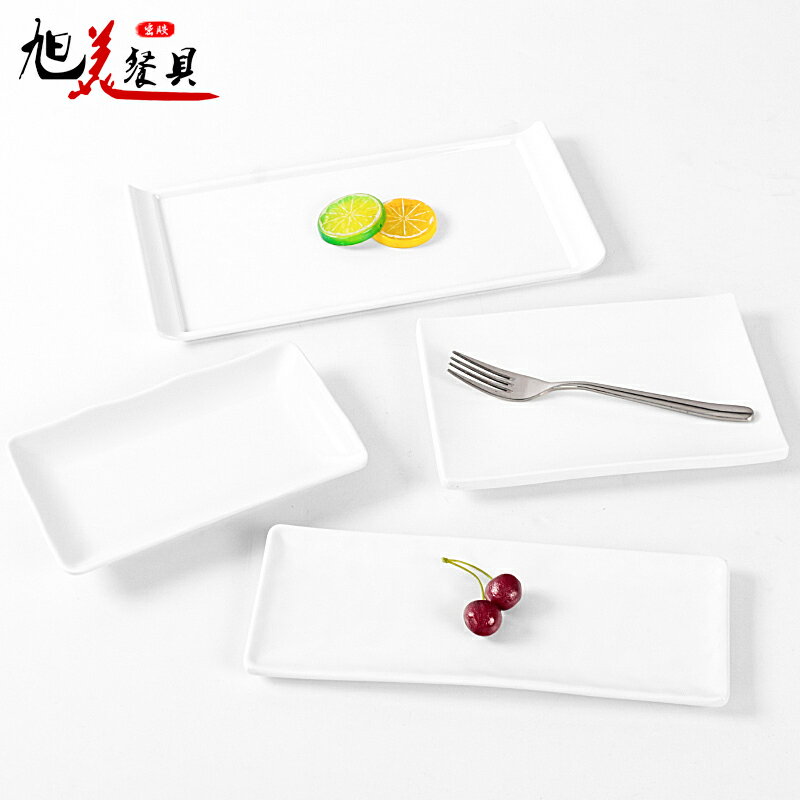 白色密胺餐具盤子長方形商用肉盤平盤餐盤火鍋店餐廳塑料菜盤長盤