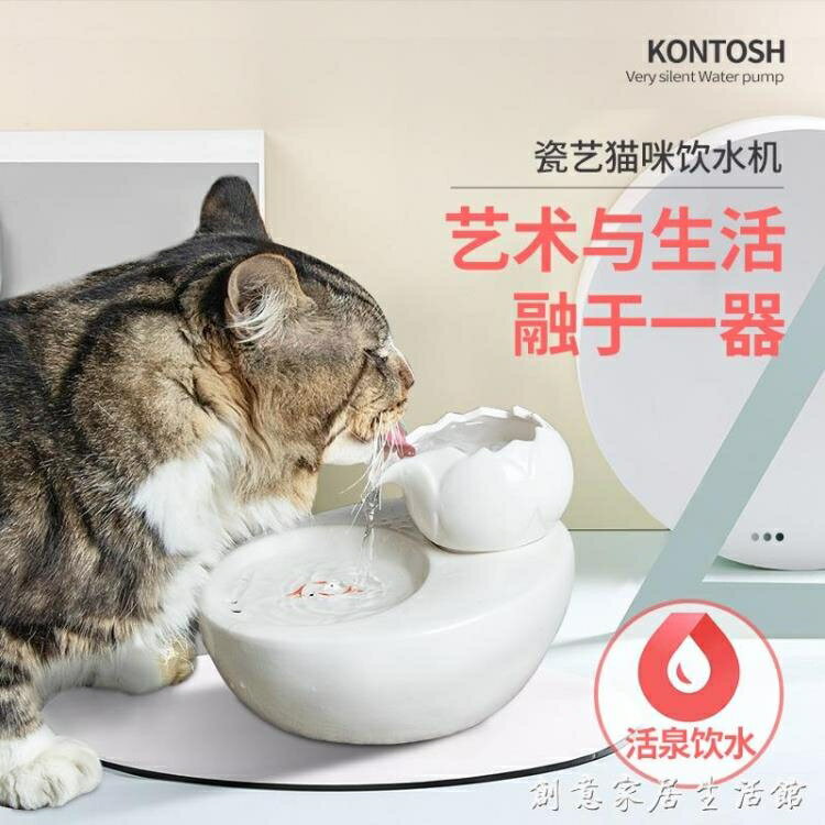 貓咪飲水機自動循環喂水器貓喝水神器流動活水寵物用品飲水器碗盆 城市玩家
