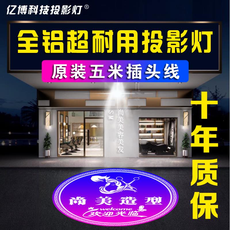 【臺灣公司 超低價】廣告燈投影燈旋轉文字LED地面射燈圖案門頭招牌logo投射燈定製做