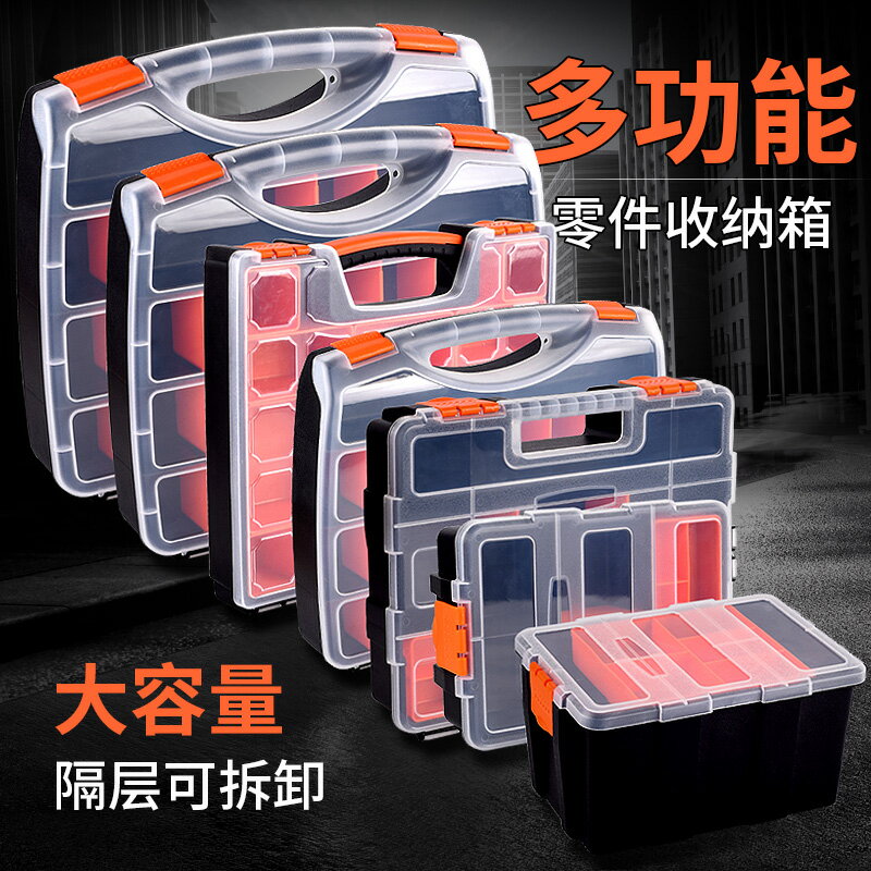S電工螺絲盒子儲物收納盒五金塑料多功能鉆頭零件盒零配件家用籃
