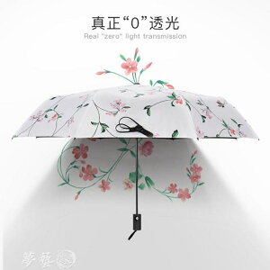 買一送一 雨傘 全自動晴雨傘兩用防曬遮陽傘女雨傘折疊韓國小清新太陽傘防紫外線 雙十二購物節