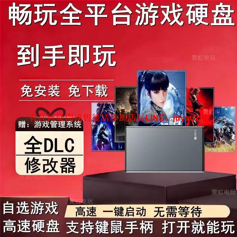 電腦單機大型經典遊戲機械硬碟PC遊戲自選即插即玩全新免下載安裝