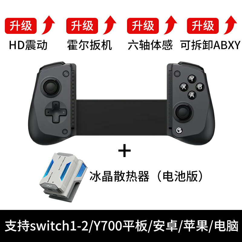 可打統編保固一年}蓋世小雞X5s無線拉伸手把HD震動體感霍爾搖桿霍爾扳機