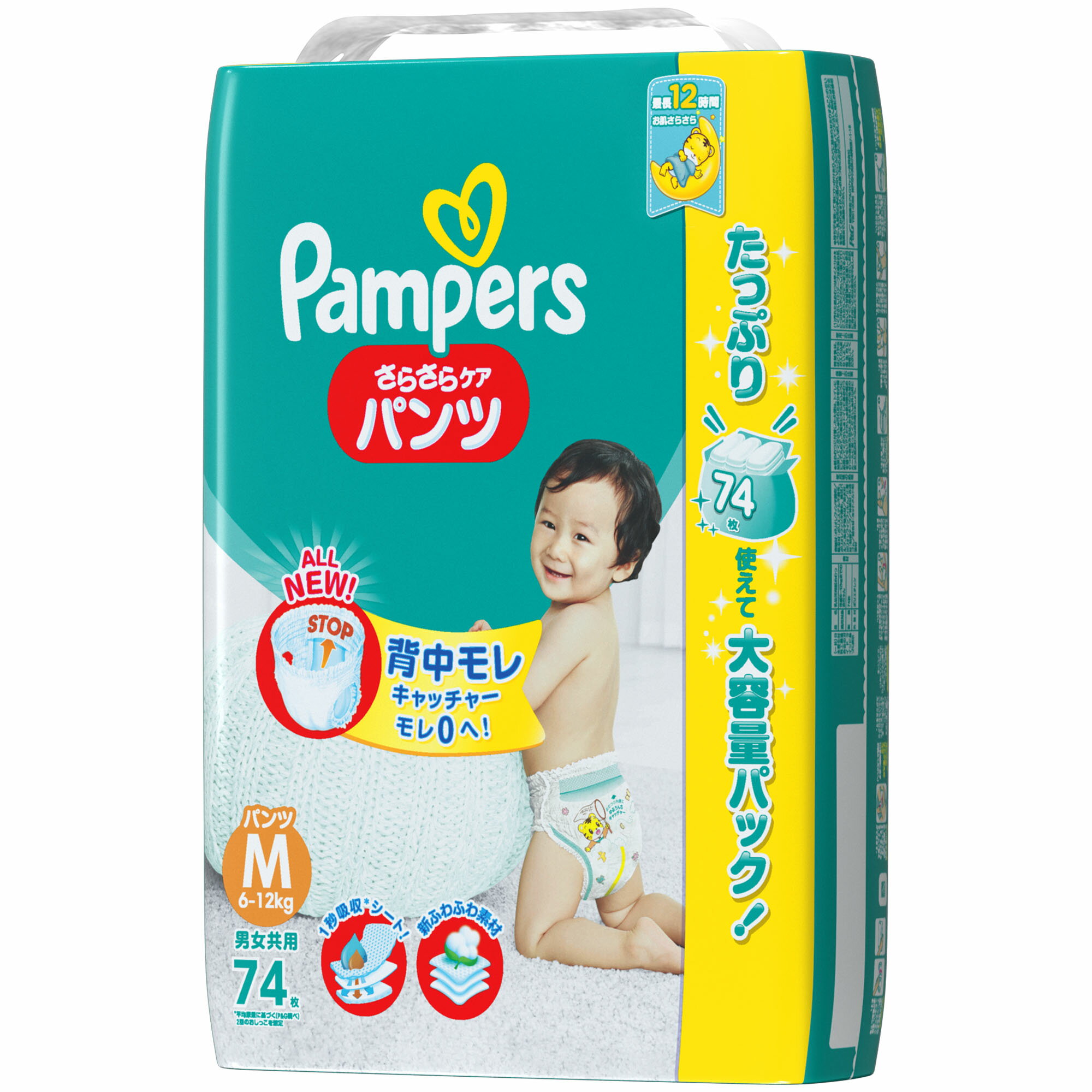 幫寶適 超薄乾爽紙尿褲