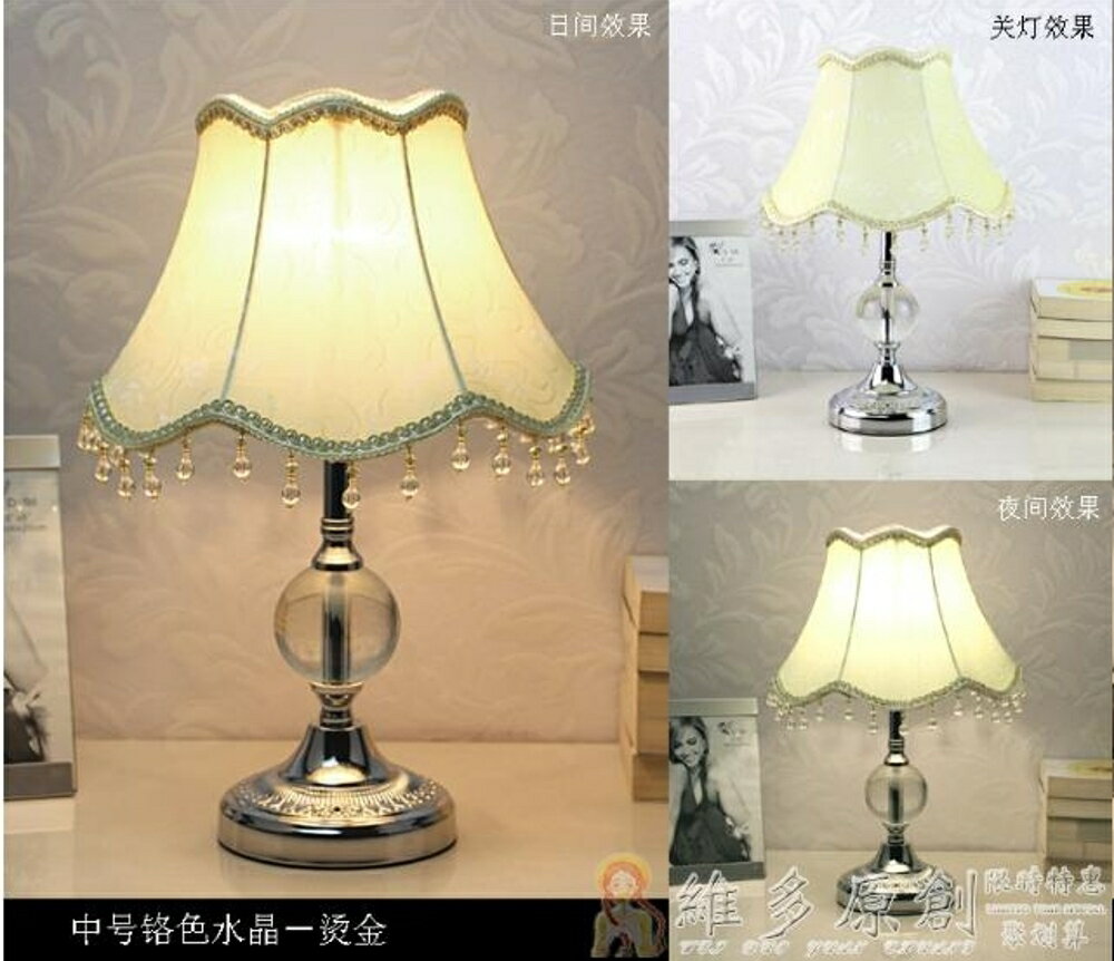 照明檯燈 歐式臥室裝飾婚房溫馨個性小台燈創意現代可調光LED節能床頭燈DF 免運