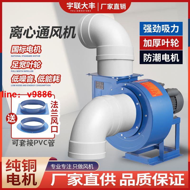 【可開發票】【破盤價】蝸牛離心風機吸油煙機工業大吸力風機酒店油煙機商用餐飲店