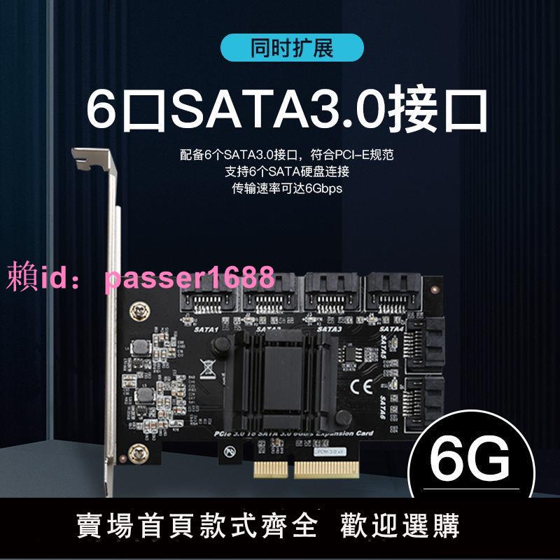 PCIE轉6口SATA3.0硬盤擴展卡支持NAS群暉/MAC/LINUX