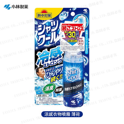 小林製藥 涼感 衣物噴霧 薄荷 100ml
