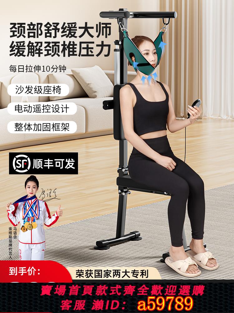 【臺灣公司 可打統編】電動頸椎牽引椅矯正脊椎醫家用鍛煉護頸部吊脖子腰椎抗阻拉伸神器