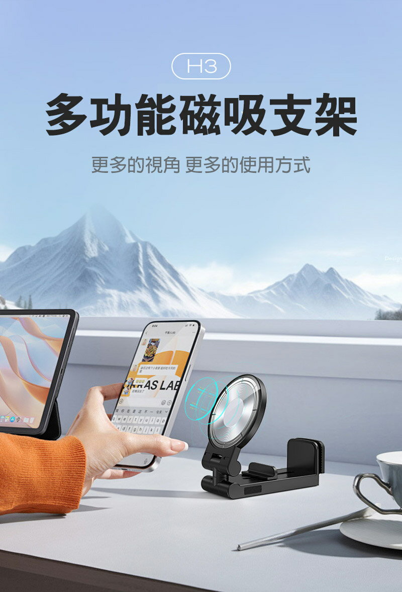 QinD H3 多功能摺疊磁吸旅行支架 手機架 夾式支架 桌邊支架 磁吸支架 可折疊 穩定站立 支援 MagSafe
