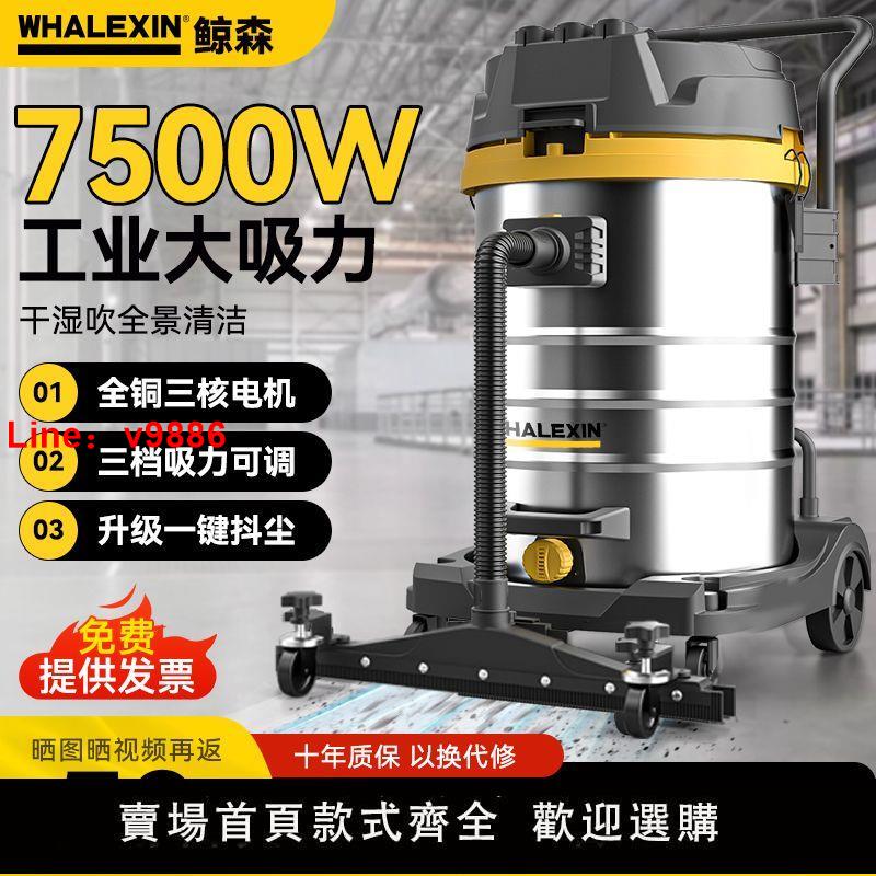【臺灣公司 超低價】鯨森吸塵器工業商用大功率大吸力大型工廠車間專用強力吸水吸塵機