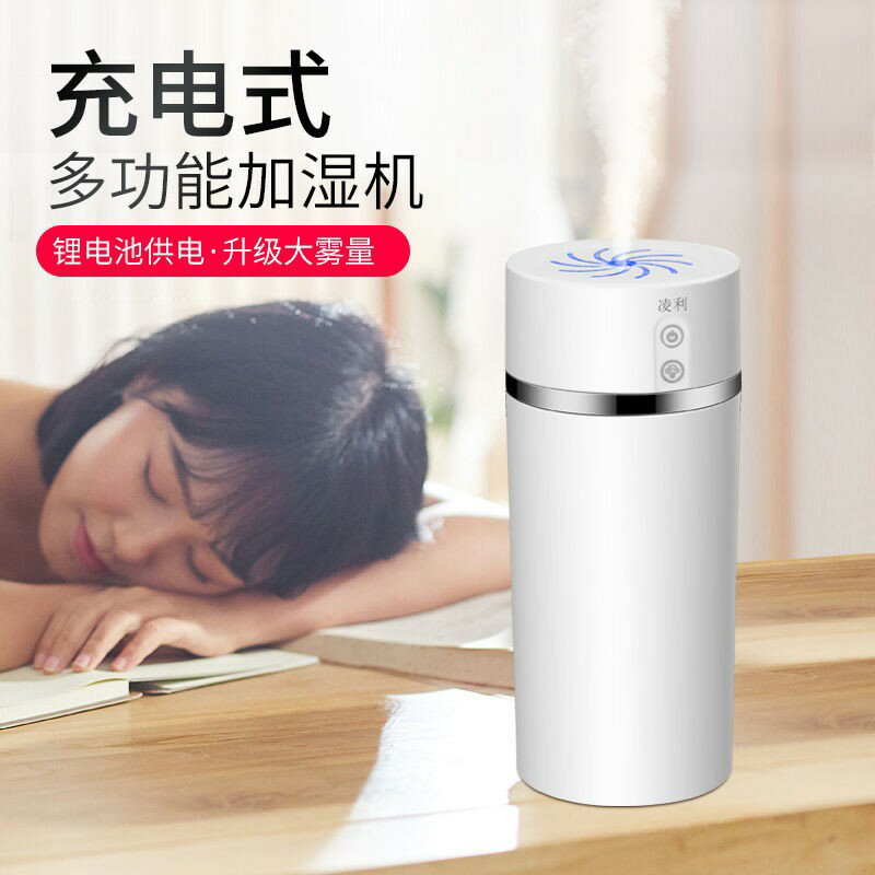 買一送一大容量小型迷你噴霧加濕器辦公室桌面家用靜音便攜車載充電款無線 小山好物