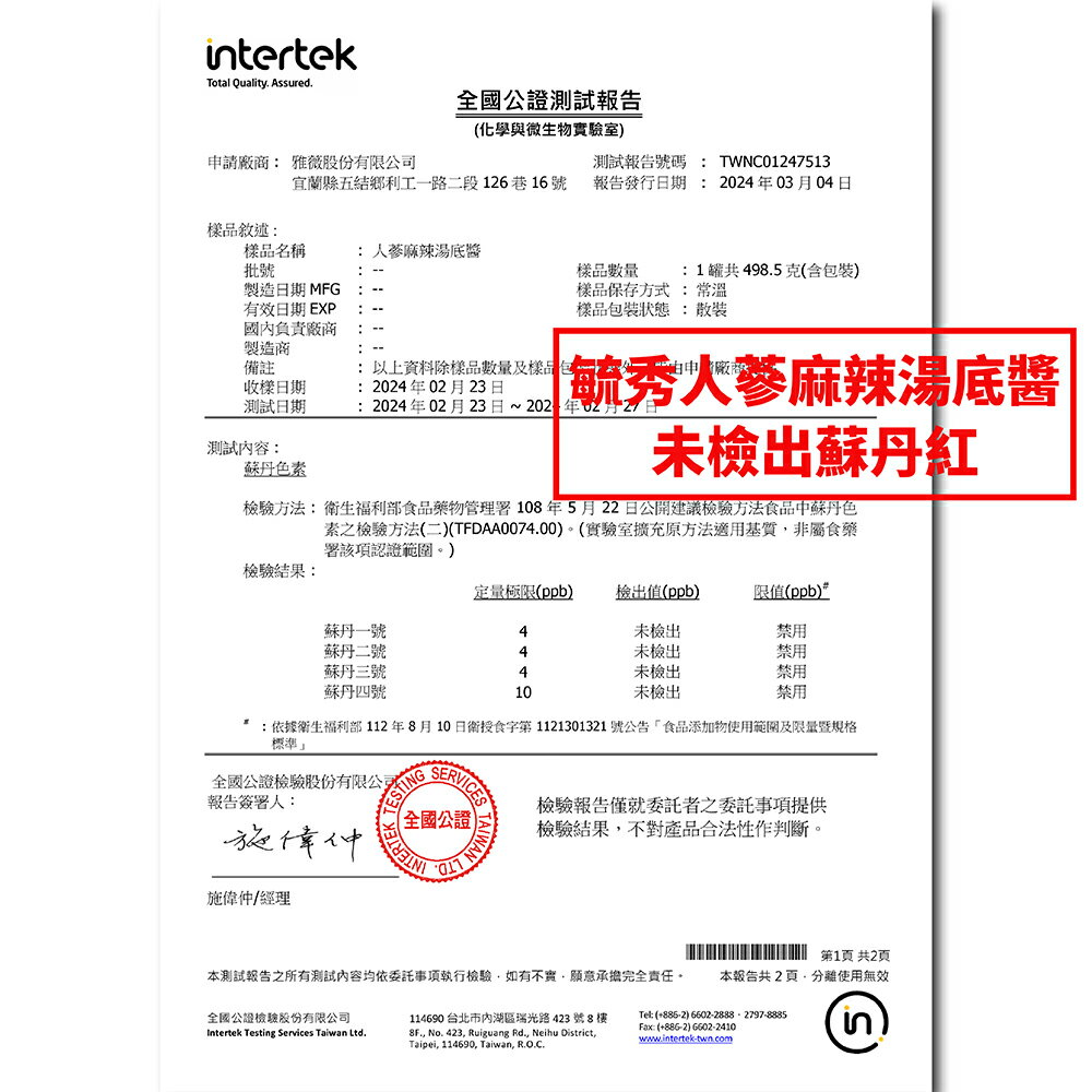 毓秀私房醬純素拌醬、調味醬、抹醬、湯底醬系列（單罐）（共15種）麻油薑泥、素干貝醬、和風柚香沙拉醬、玫瑰花釀...等 7