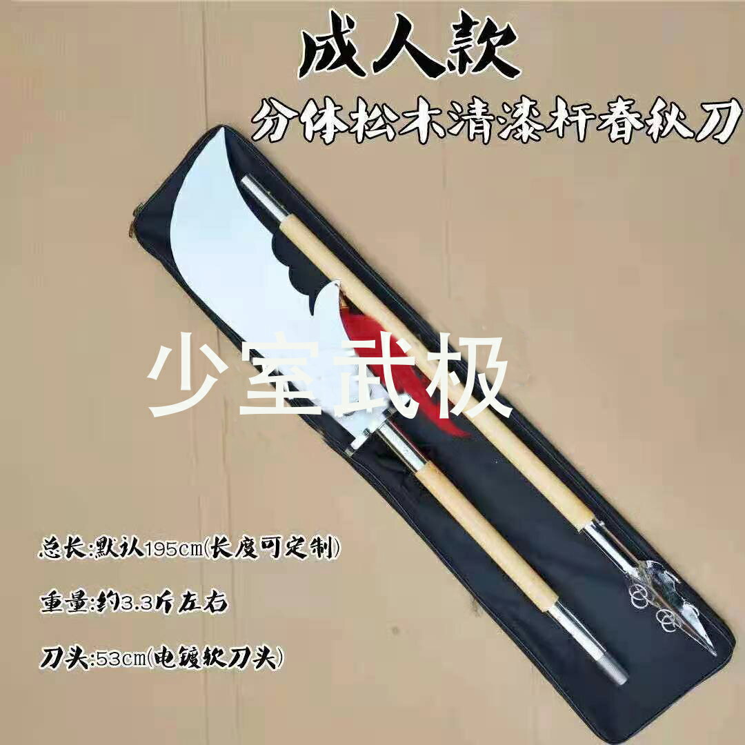 {可打統編 保固一年}關公刀關刀春秋大刀表演出青龍偃月刀武術鍛煉健身比賽木桿未開刃 0