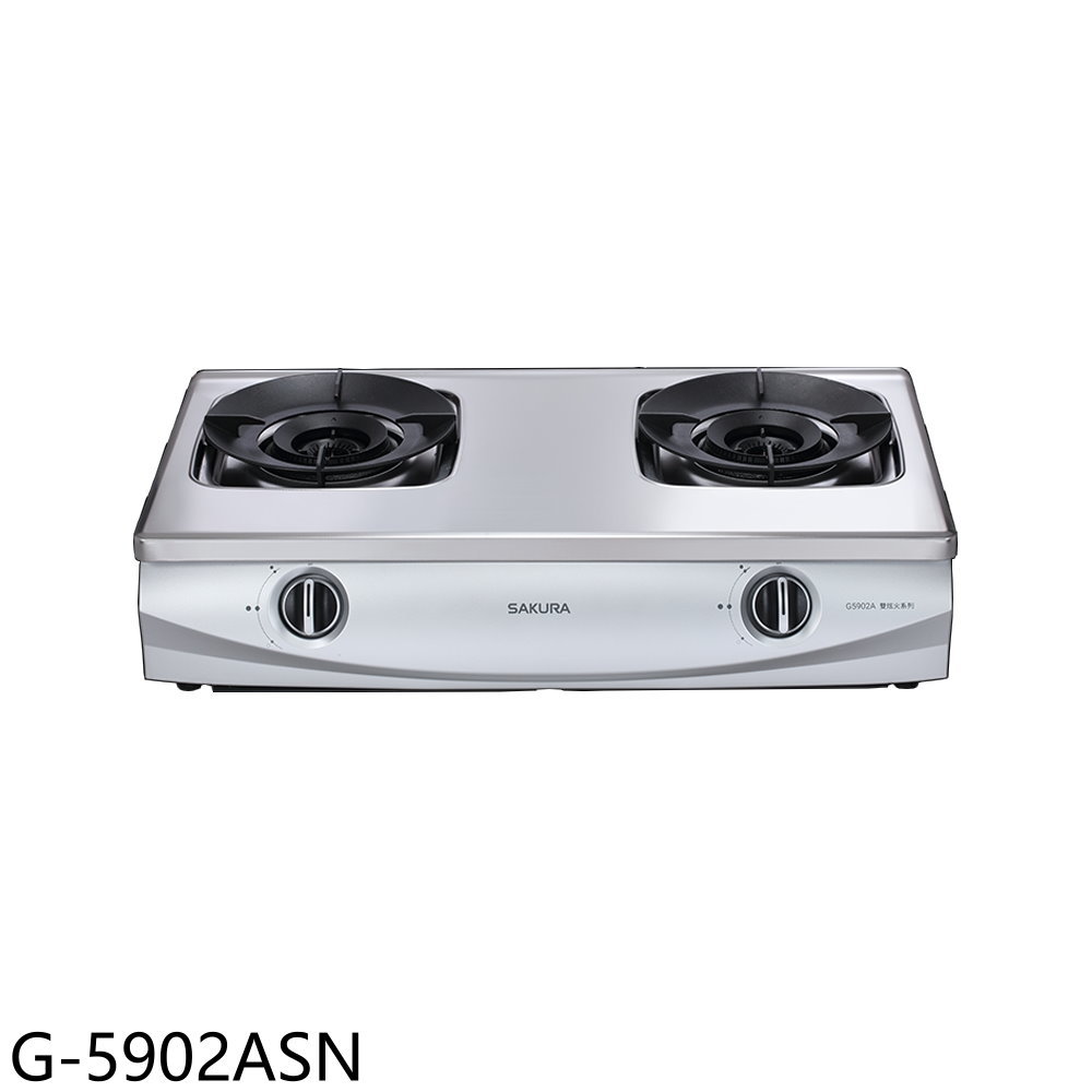 APP下單4%點數★櫻花【G-5902ASN】雙口雙炫火臺爐(與G-5902AS同款)瓦斯爐天然氣(全省安裝)(送5%購物金)