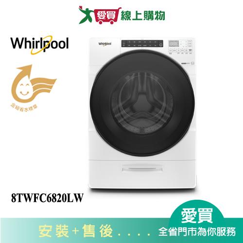 Whirlpool惠而浦17KG洗脫烘滾筒洗衣機8TWFC6820LW含配送+安裝【愛買】