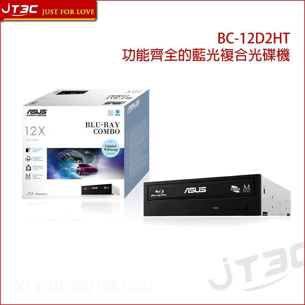 ASUS 華碩 BC-12D2HT 藍光 Combo 燒錄器