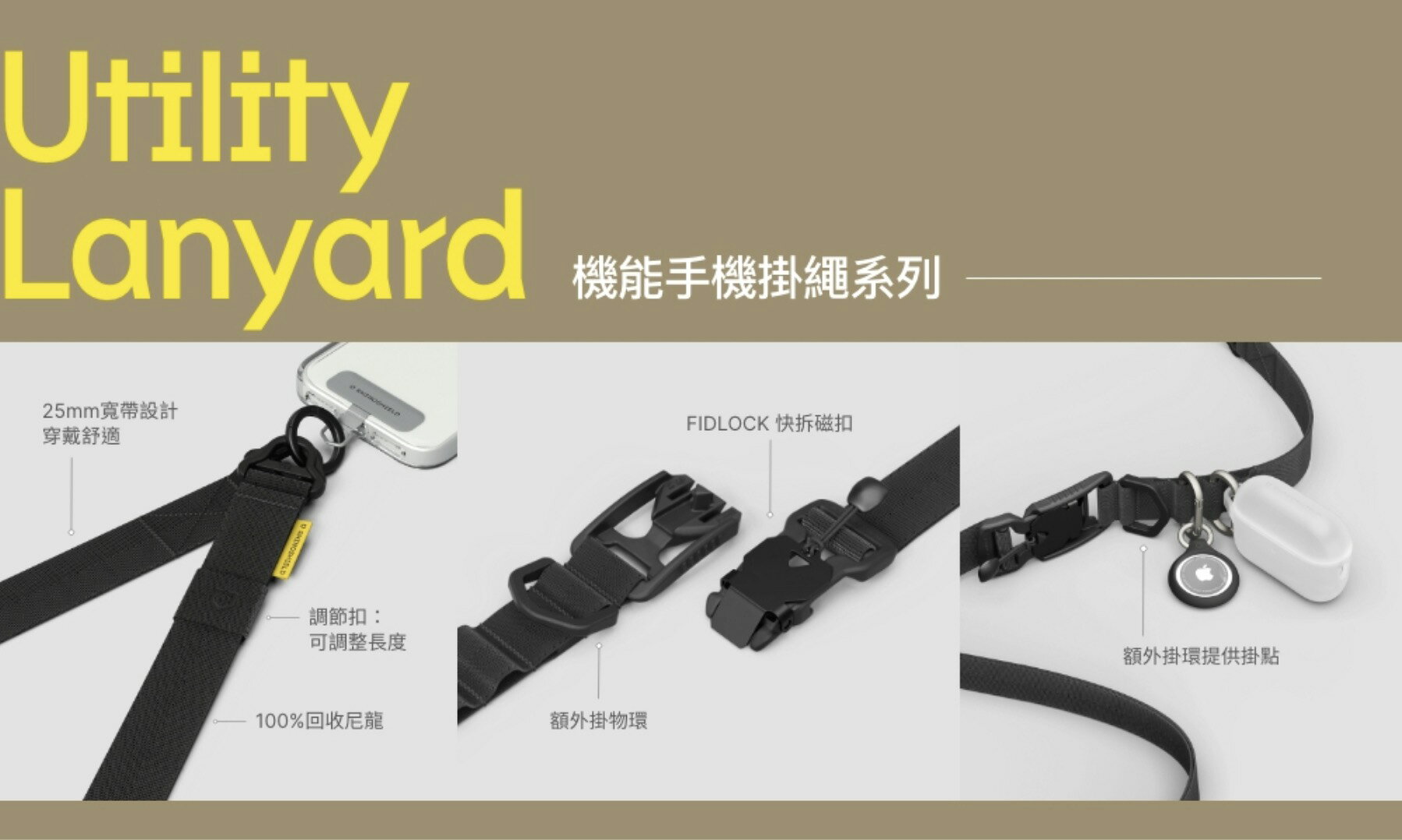 犀牛盾 RHINOSHIELD 抗敏手機背帶掛繩 ( 不含連接片 ) 4 犀牛盾 RHINOSHIELD 抗敏手機背帶掛繩 ( 不含連接片 ) 4